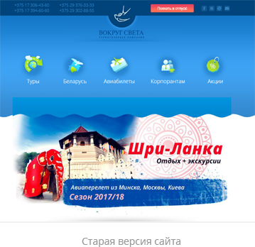 Старая версия сайта