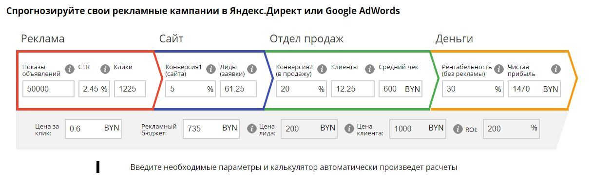 Калькулятор