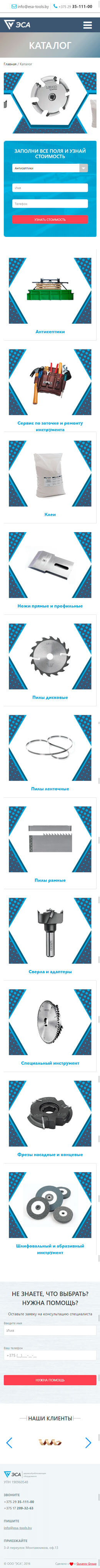 Каталог
