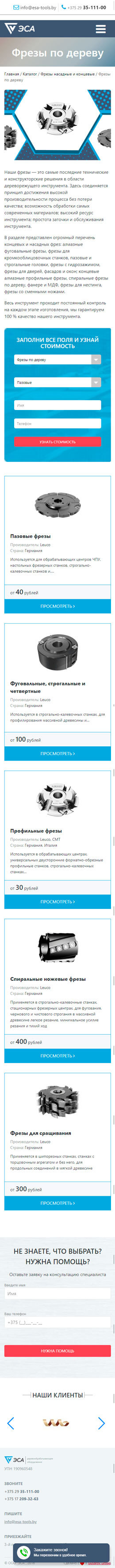Фрезы по дереву