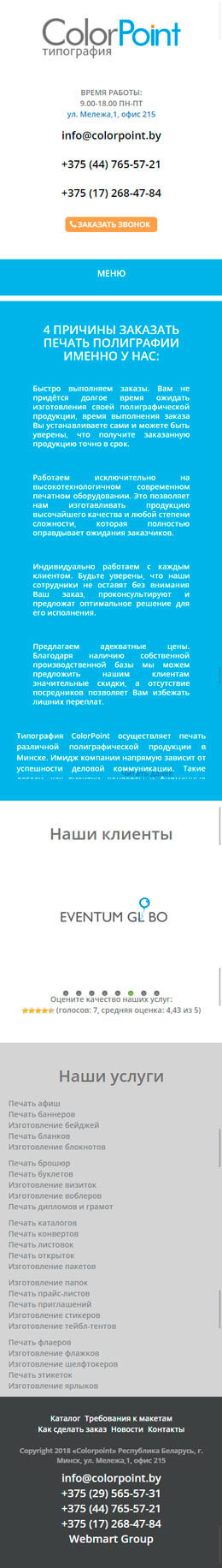 Главная
