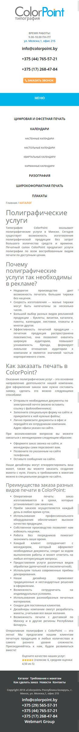 Каталог