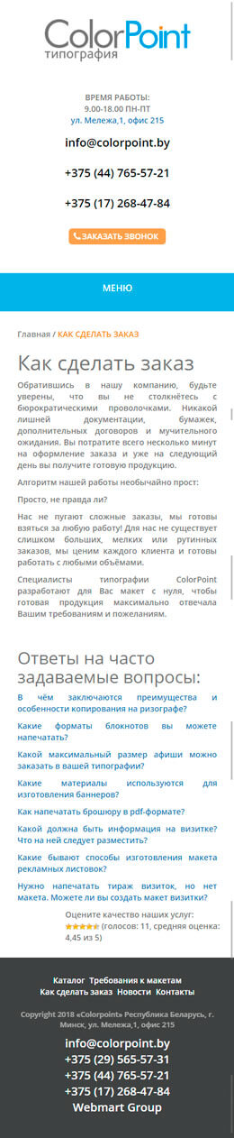 Заказ