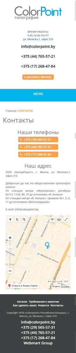 Контакты