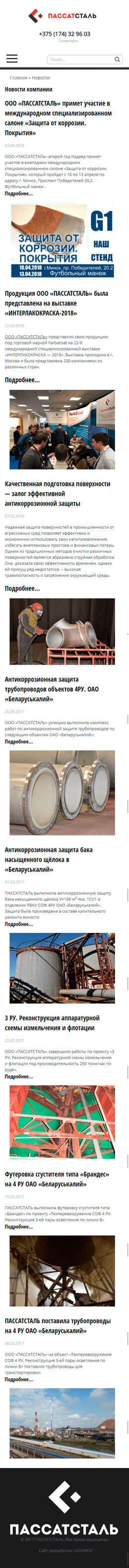 Новости