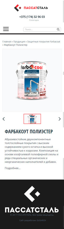 Карточка товара