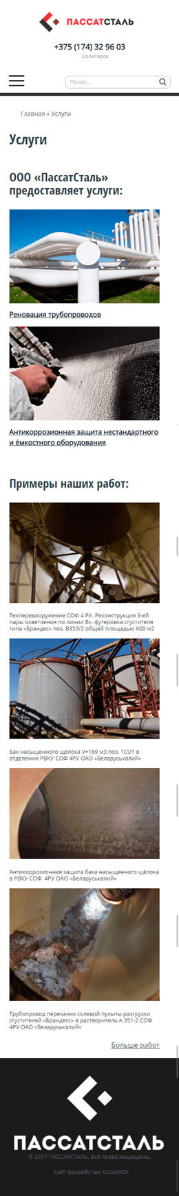Услуги