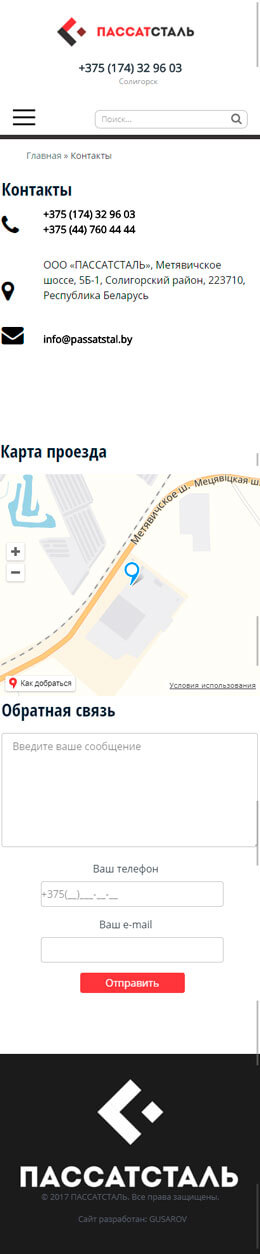 Контакты