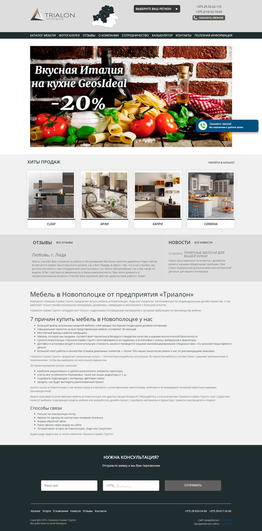 Главная