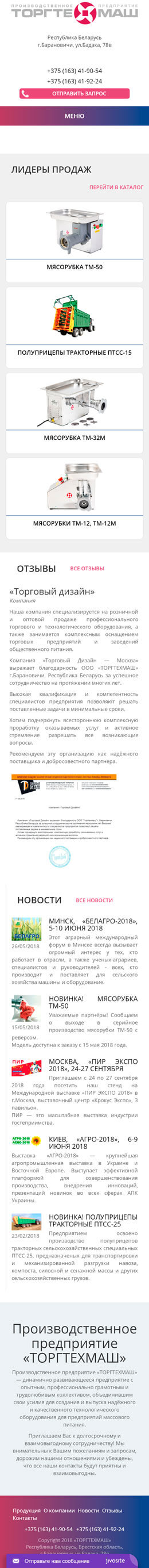 Главная