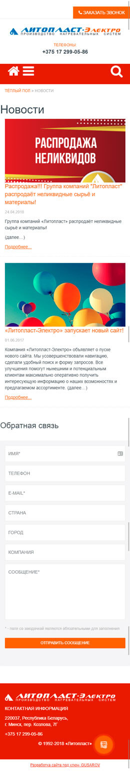 Новости