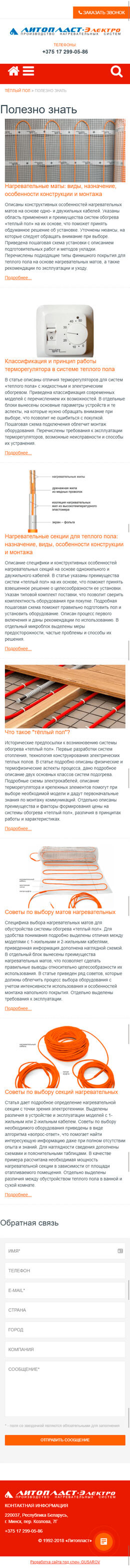 Полезно знать