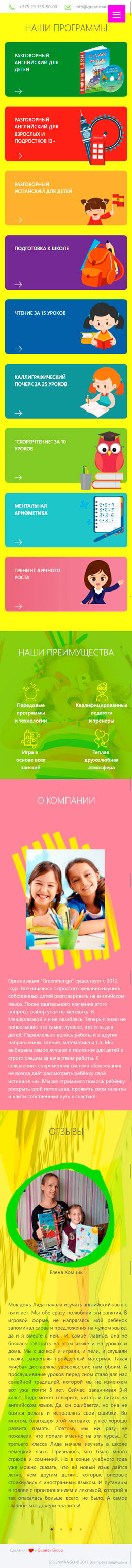 Главная