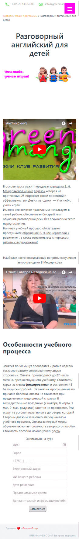 Для детей
