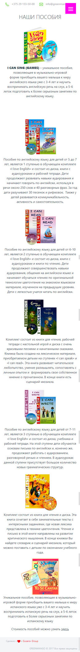 Наши пособия