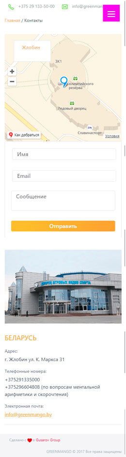 Адреса/Контакты