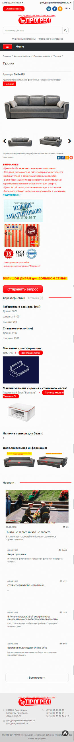 Карточка товара