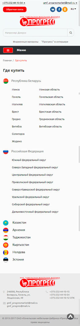 Где купить