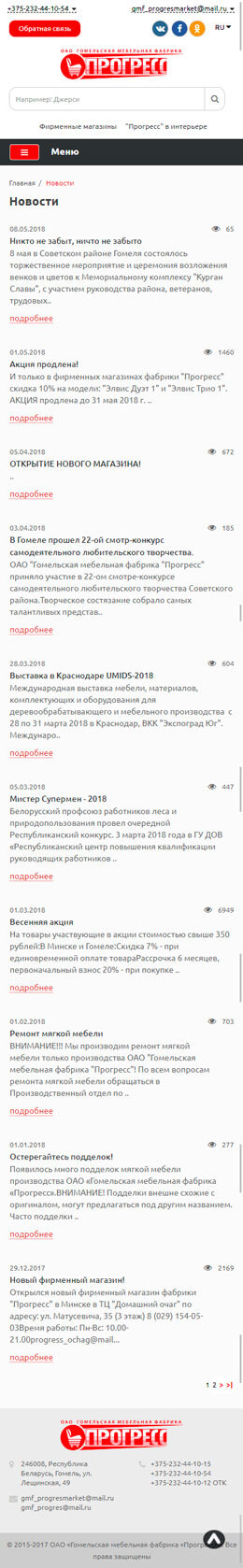 Новости
