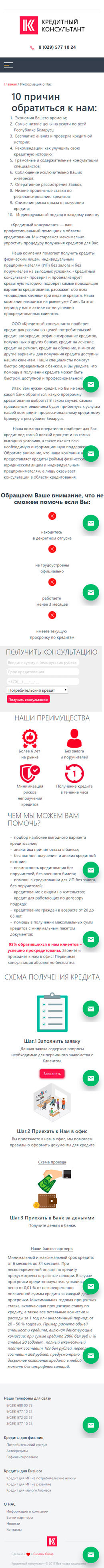 О нас