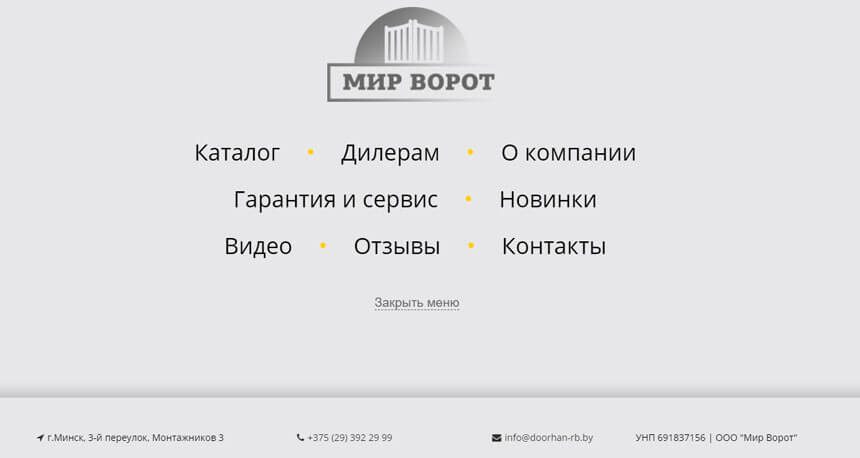 Меню