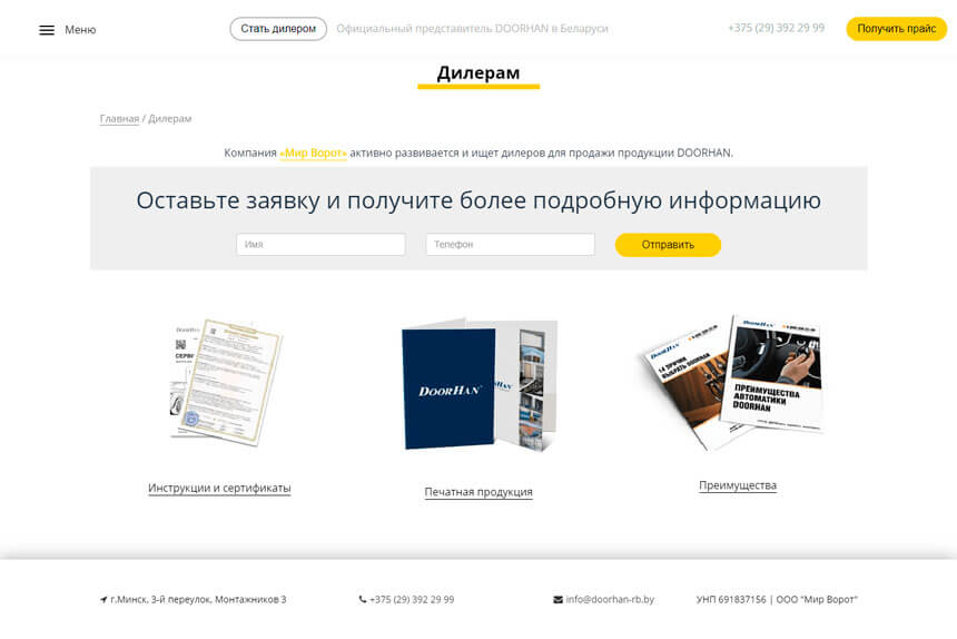 Дилерам