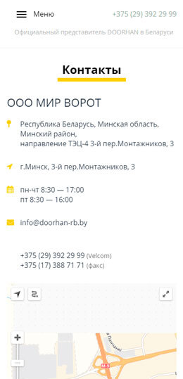 Контакты