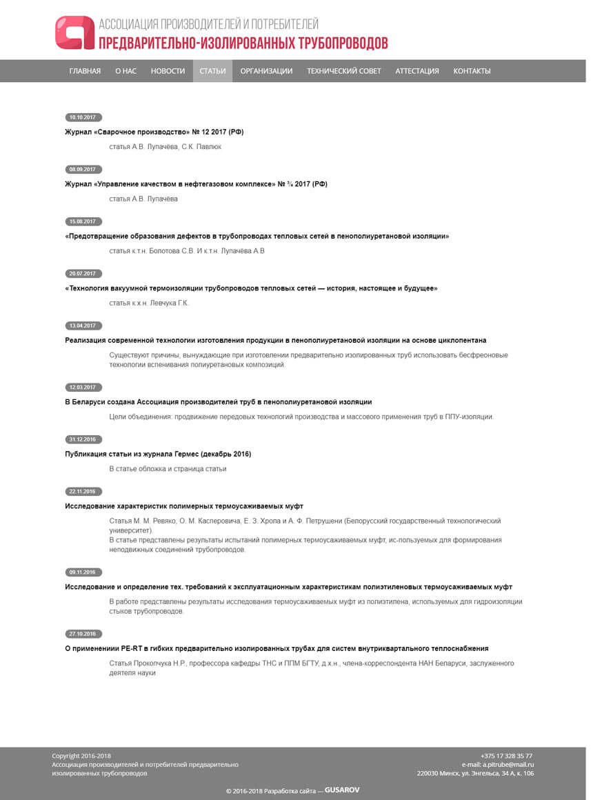 Статьи