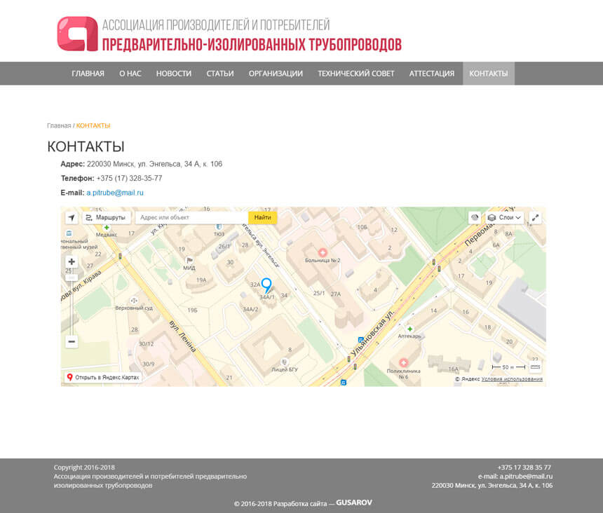Контакты
