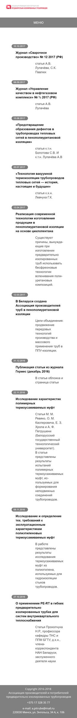 Статьи