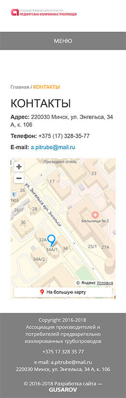 Контакты