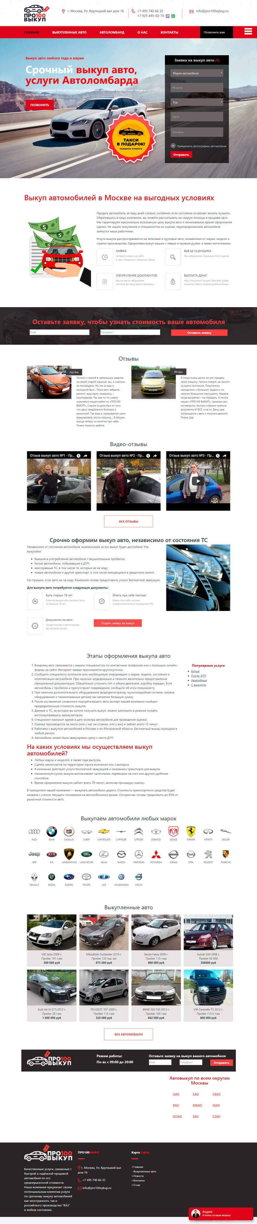Главная