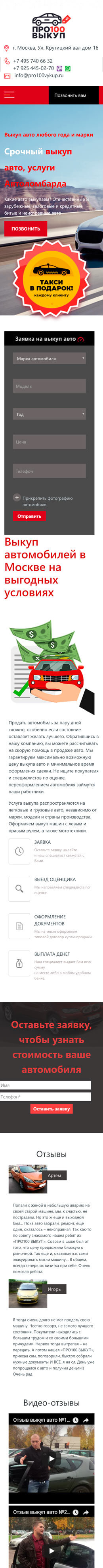 Главная