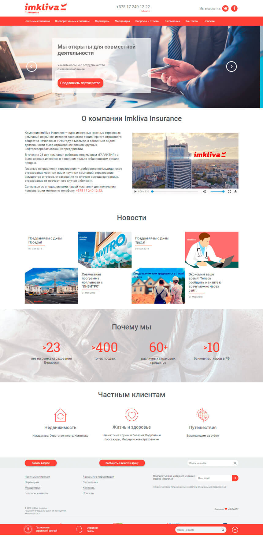 Главная