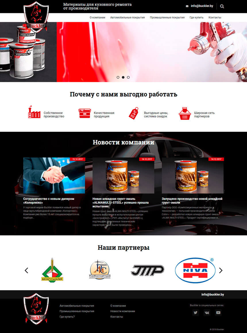Главная