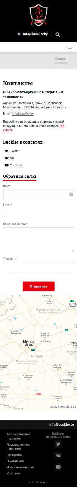 Контакты