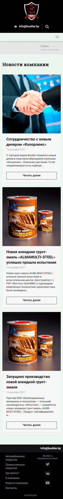 Новости
