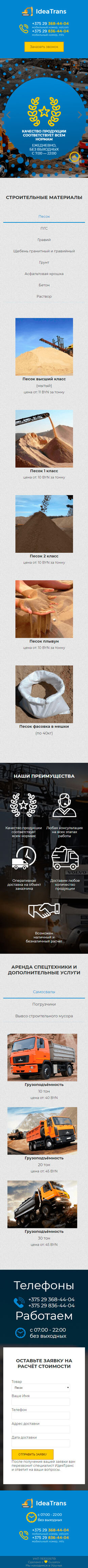Лендинг