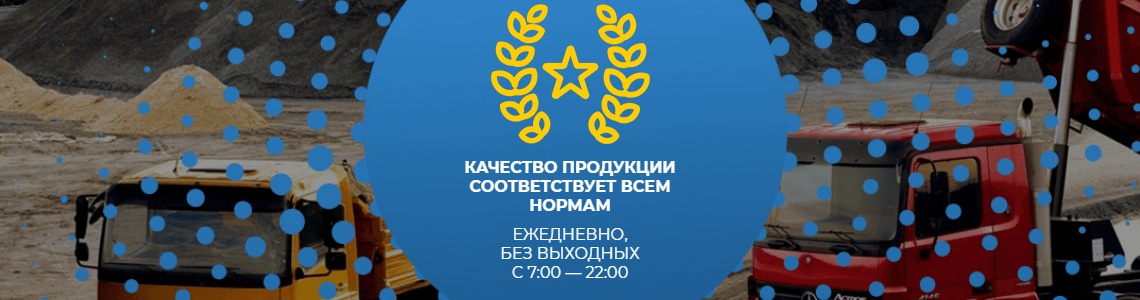 Пример создания сайта строительных материалов