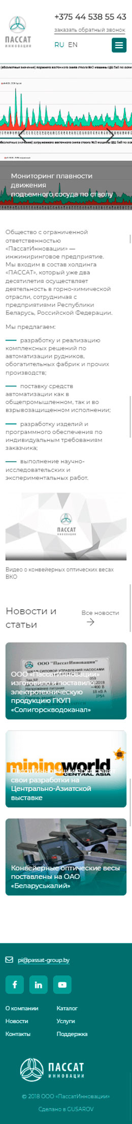 Главная