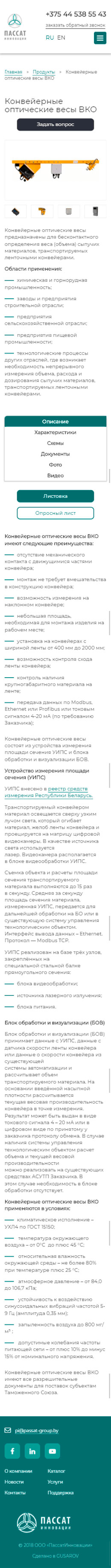 Карточка товара