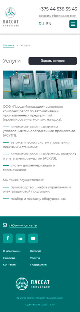 Услуги