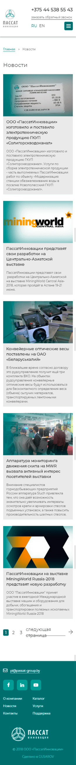 Новости