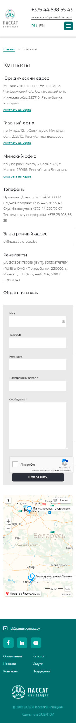 Контакты