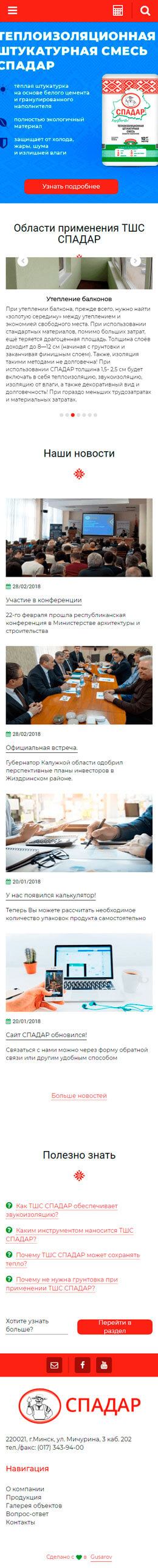 Главная