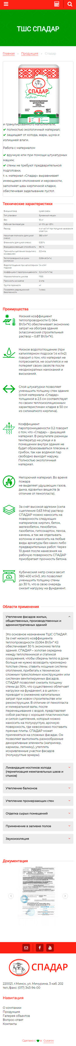 Продукция