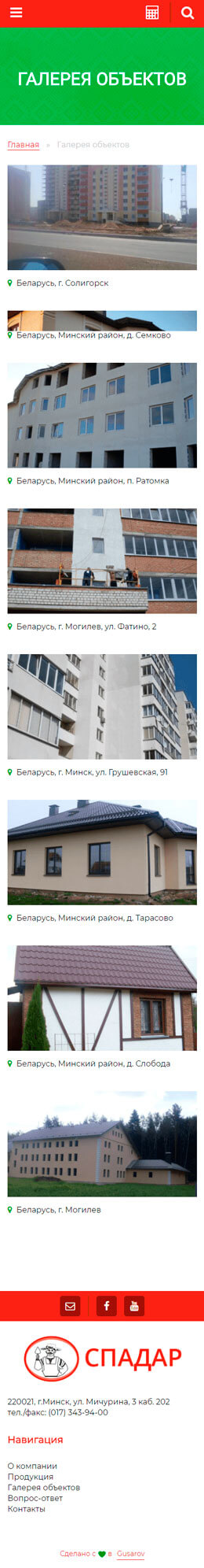 Галерея объектов
