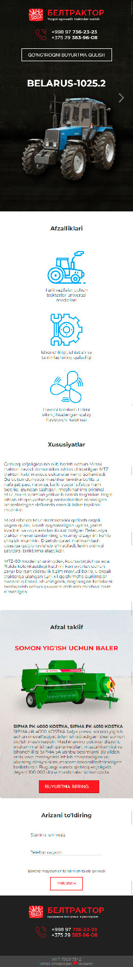 Лендинг