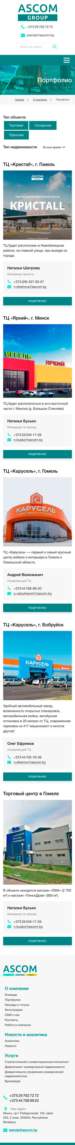 Портфолио