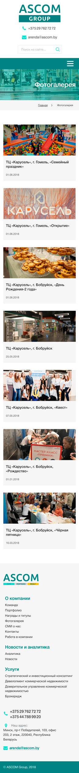 Фотогалерея